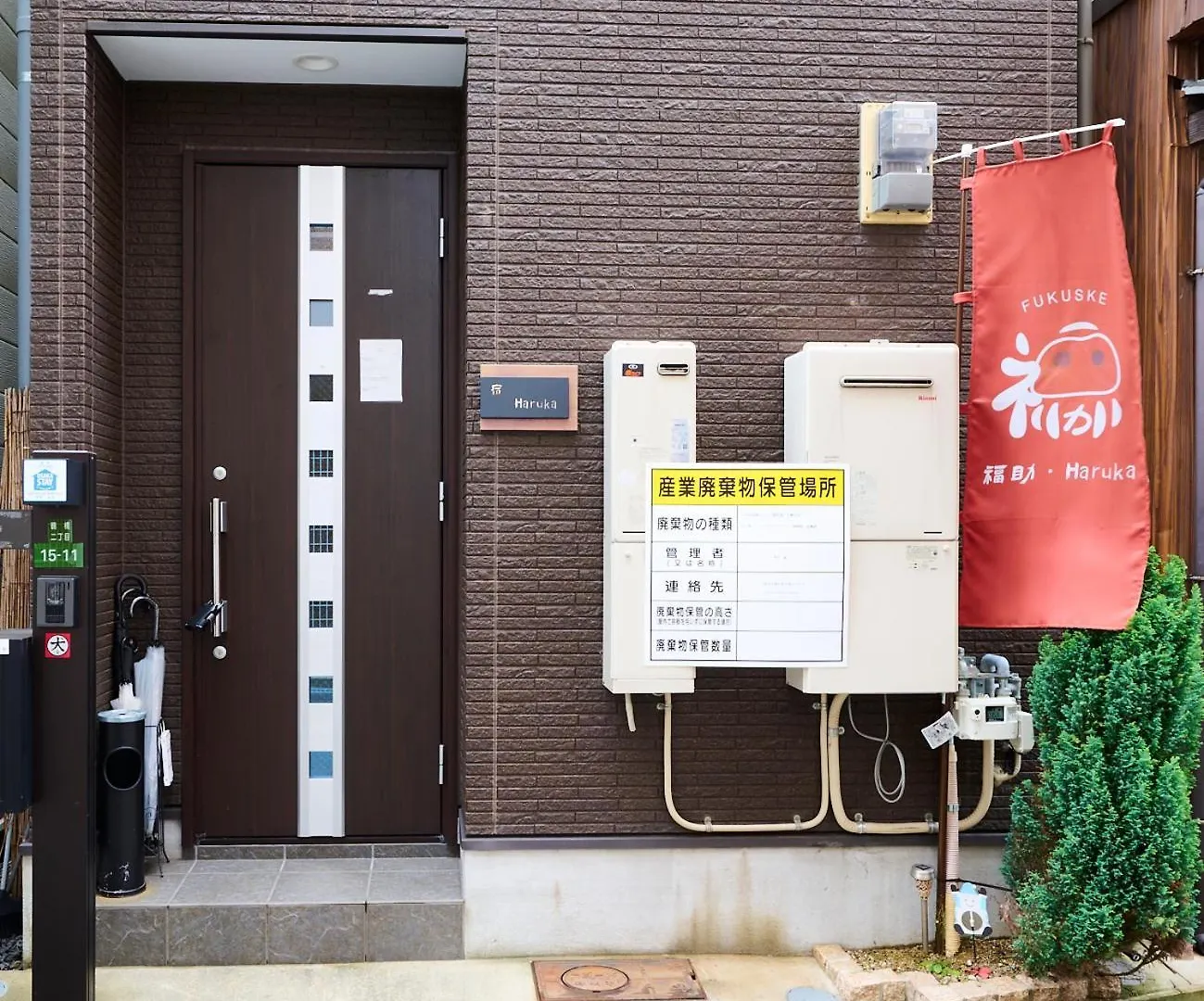 오사카 新开业优惠！时尚地暖独栋鹤桥站超便利！难波日本桥神户奈良环球影城一线直达/Jrloop/近铁/地下铁 아파트 일본
